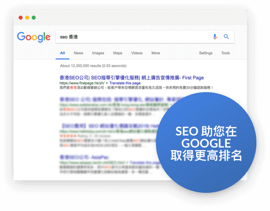 搜寻引擎优化服务